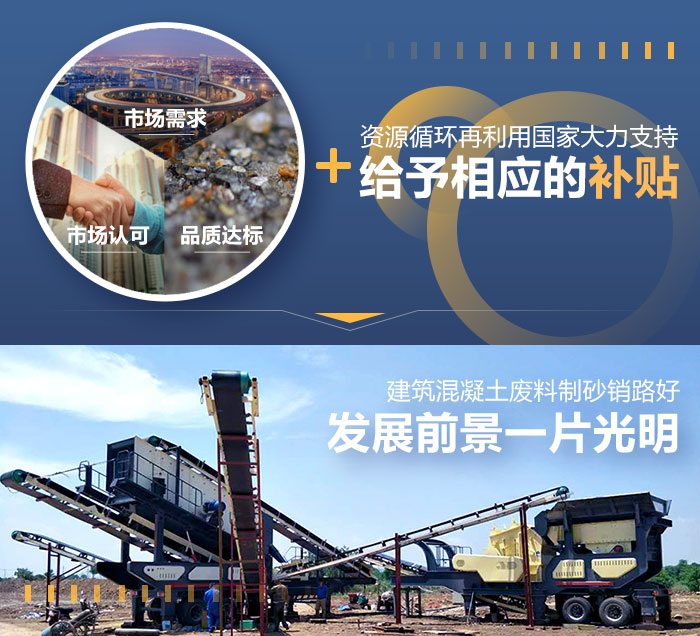 移動混凝土破碎機(jī)前景 移動混凝土破碎機(jī)前景