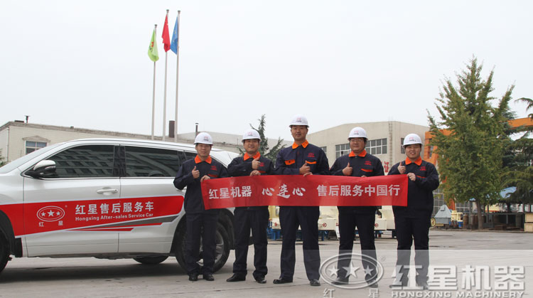 紅星售后服務，讓您既安心又放心！