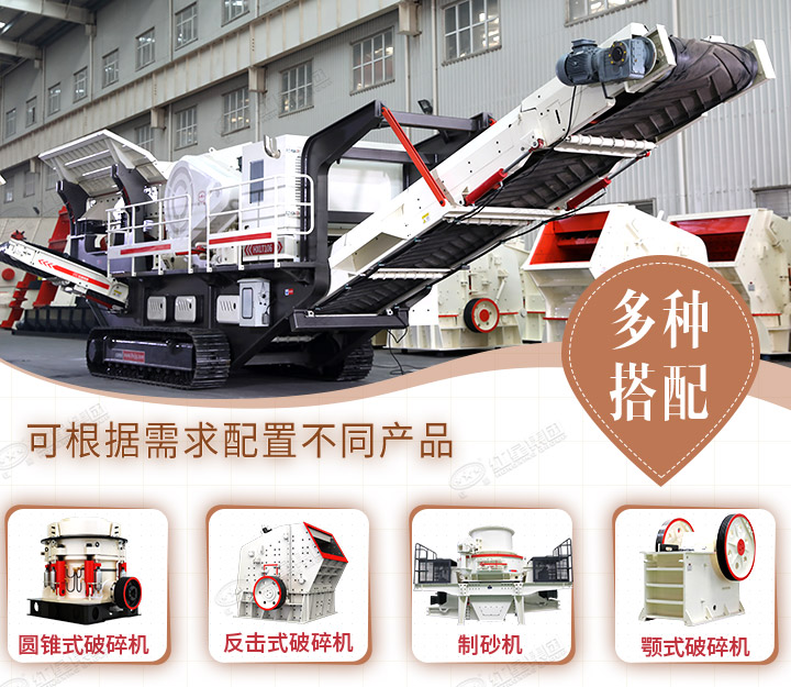 多種搭配可選，還可讓廠家設(shè)計(jì)搭配生產(chǎn)設(shè)備